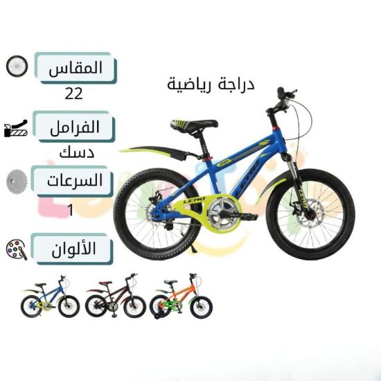 صورة دراجة هوائية رياضية للأطفال والمراهقين مقاس 22 بوصة